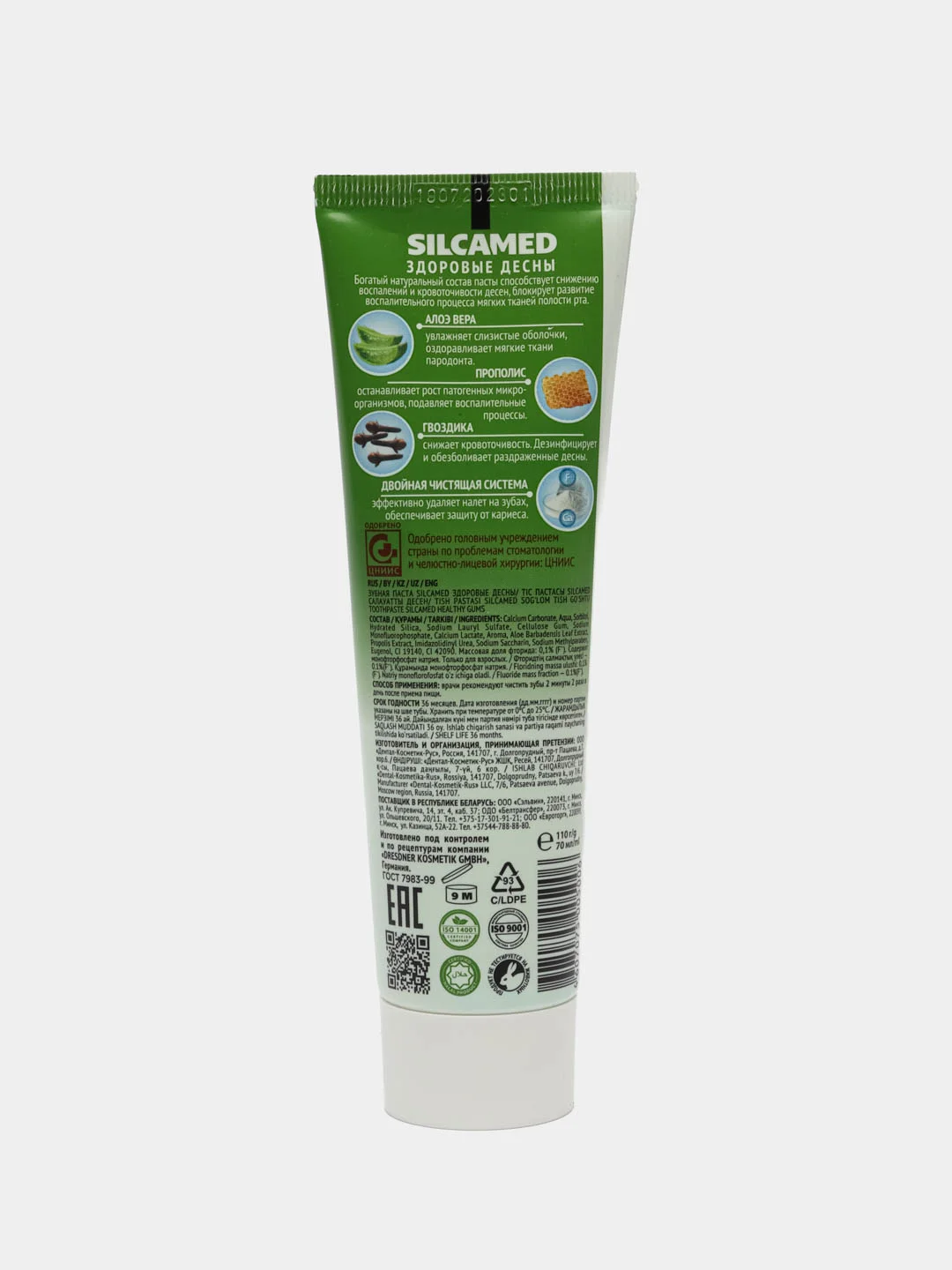Зубная паста SILCAMED Здоровые десны 110г