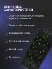 Черный сетевой фильтр- удлинитель с 6 розетками, 3 USB портами и 1 Type-C