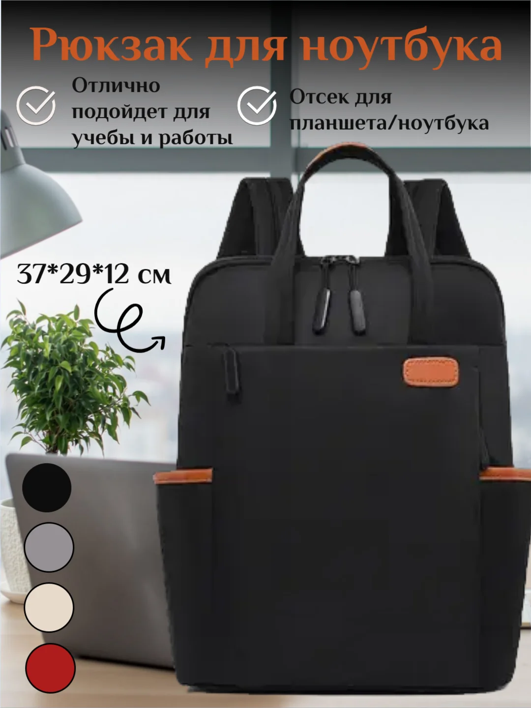 Угольный рюкзак для ноутбука женский, для учебы и работы, 5 цветов