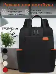 Угольный рюкзак для ноутбука женский, для учебы и работы, 5 цветов