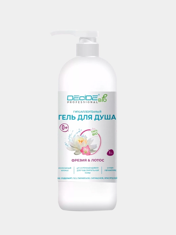 Гель для душа DECIDE Professional "Фрезия и лотос", 1 л