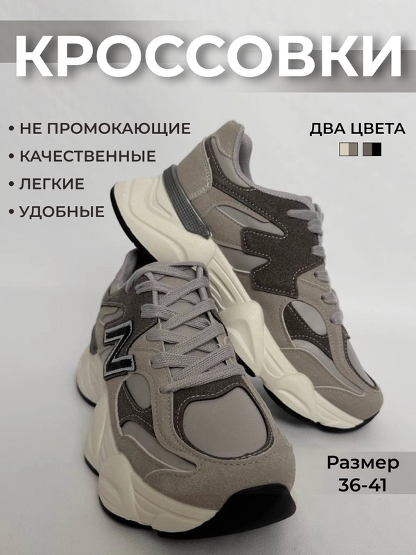 Кроссовки женские демисезонные
