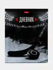 Дневник школьный для 1-11 классов "Я люблю хоккей" твердая обложка, глянцевая ламинация