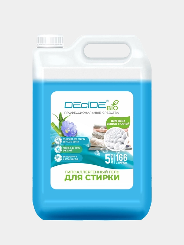Гель для стирки DECIDE Professional "Универсал", 5 л