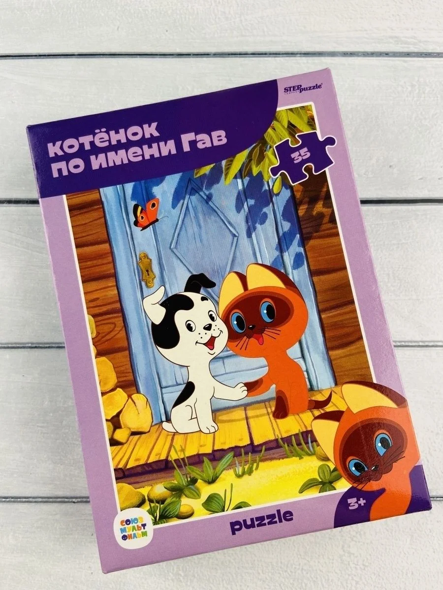 Пазлы детям учучь собирать картинку мозаика Котенок по имени Гав 35 Мульт Щенок Кошка Игра