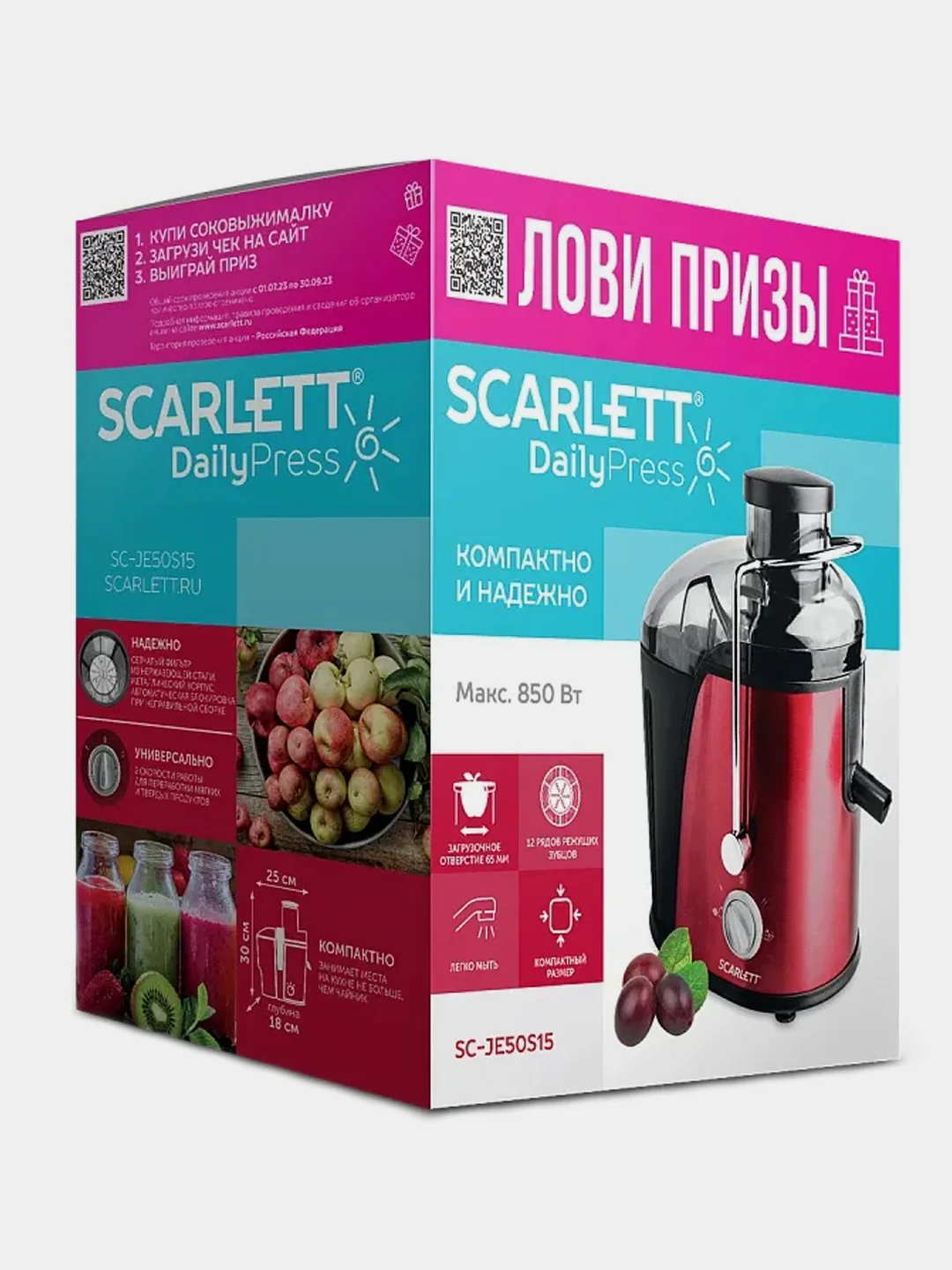 Соковыжималка центрифужная SCARLETT SC-JE50S15, 850 Вт, красный/черный