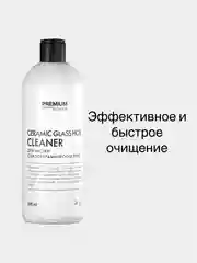 Средство для чистки стеклокерамических плит Premium House (0,5л)