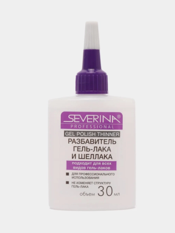 Severina Разбавитель гель-лака и шеллака, 30 мл