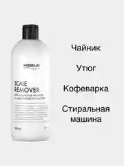 Средство для удаления накипи и известкового налета Premium House (0,5л)