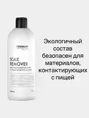 Средство для удаления накипи и известкового налета Premium House (0,5л)