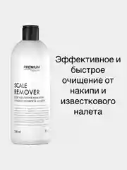 Средство для удаления накипи и известкового налета Premium House (0,5л)