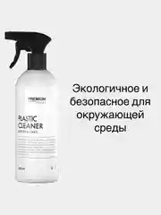 Средство для очистки любых поверхностей из пластика Premium House (0,5л)