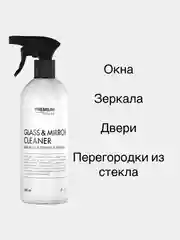 Средство для мытья стекол зеркал Premium House (0,5л)