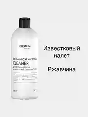 Средство для керамических и акриловых поверхностей Premium House (0,5л)