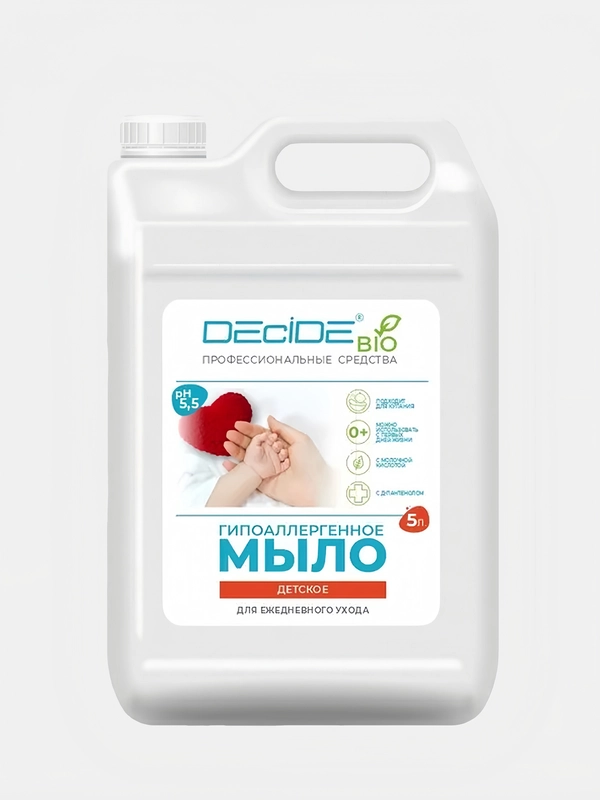 Мыло жидкое детское DECIDE Professional, 5 л