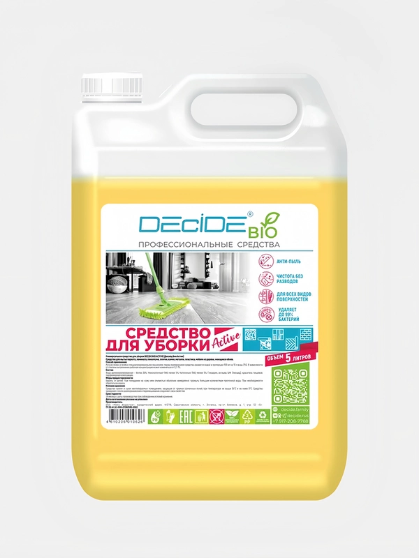 Средство для уборки DECIDE Professional, 5 л