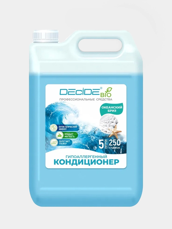 Кондиционер для белья DECIDE Professional "Океанский бриз", 5 л