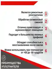 Черный уплотнитель для пластиковых окон и дверей, KBE228, черный, 10 метров
