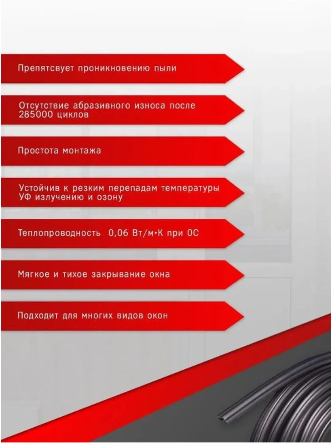 Черный уплотнитель для пластиковых окон и дверей, KBE228, черный, 10 метров