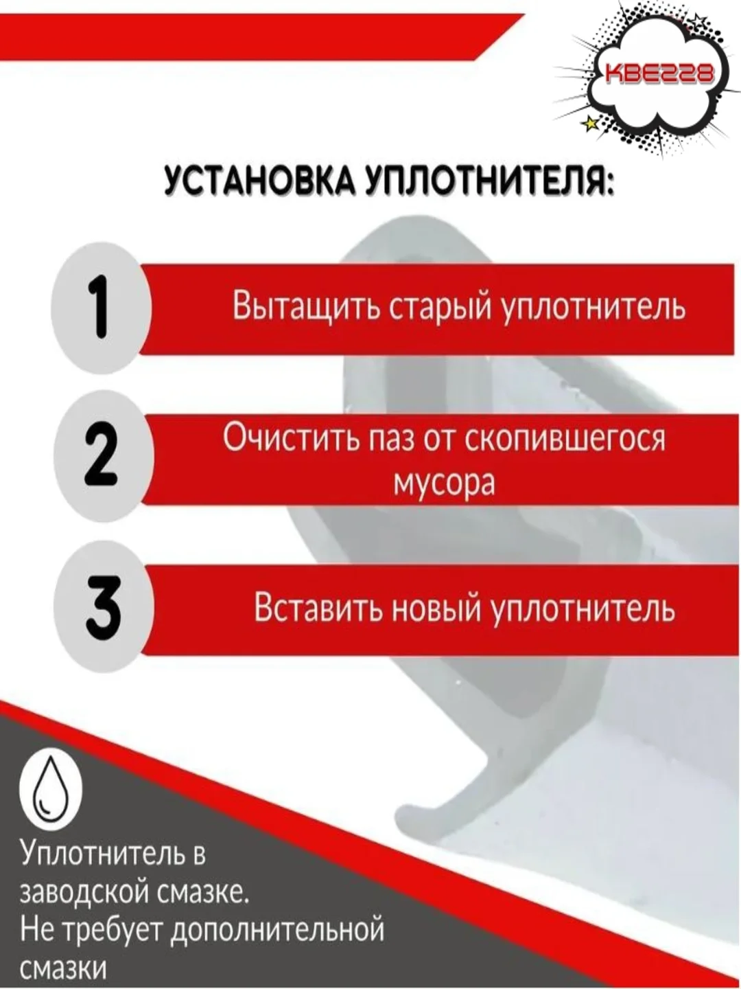 Черный уплотнитель для пластиковых окон и дверей, KBE228, черный, 10 метров