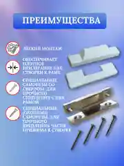 Прижим оконный накладной/Прижим для ПВХ окна