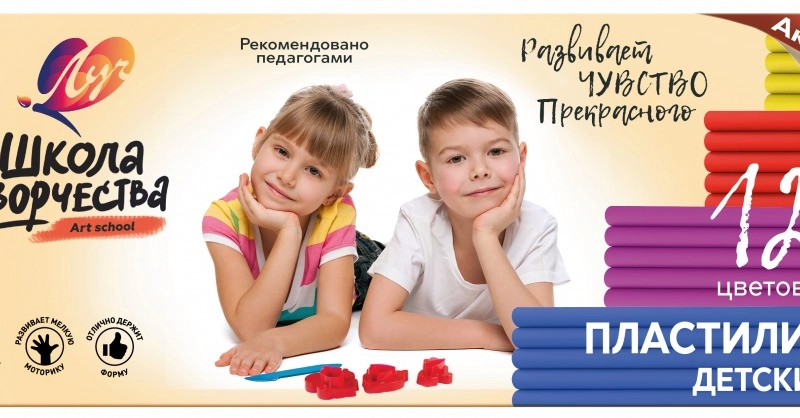 Пластилин  для твочества "Луч"