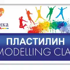 Синий пластилин  для твочества "Луч"
