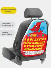 Алый защитный чехол на сиденье автомобиля / Защитная накидка на спинку сиденья / Незапинайка