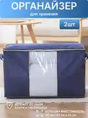 Органайзер для хранения
