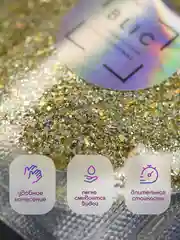 Желтый глиттер гель для лица тела и волос