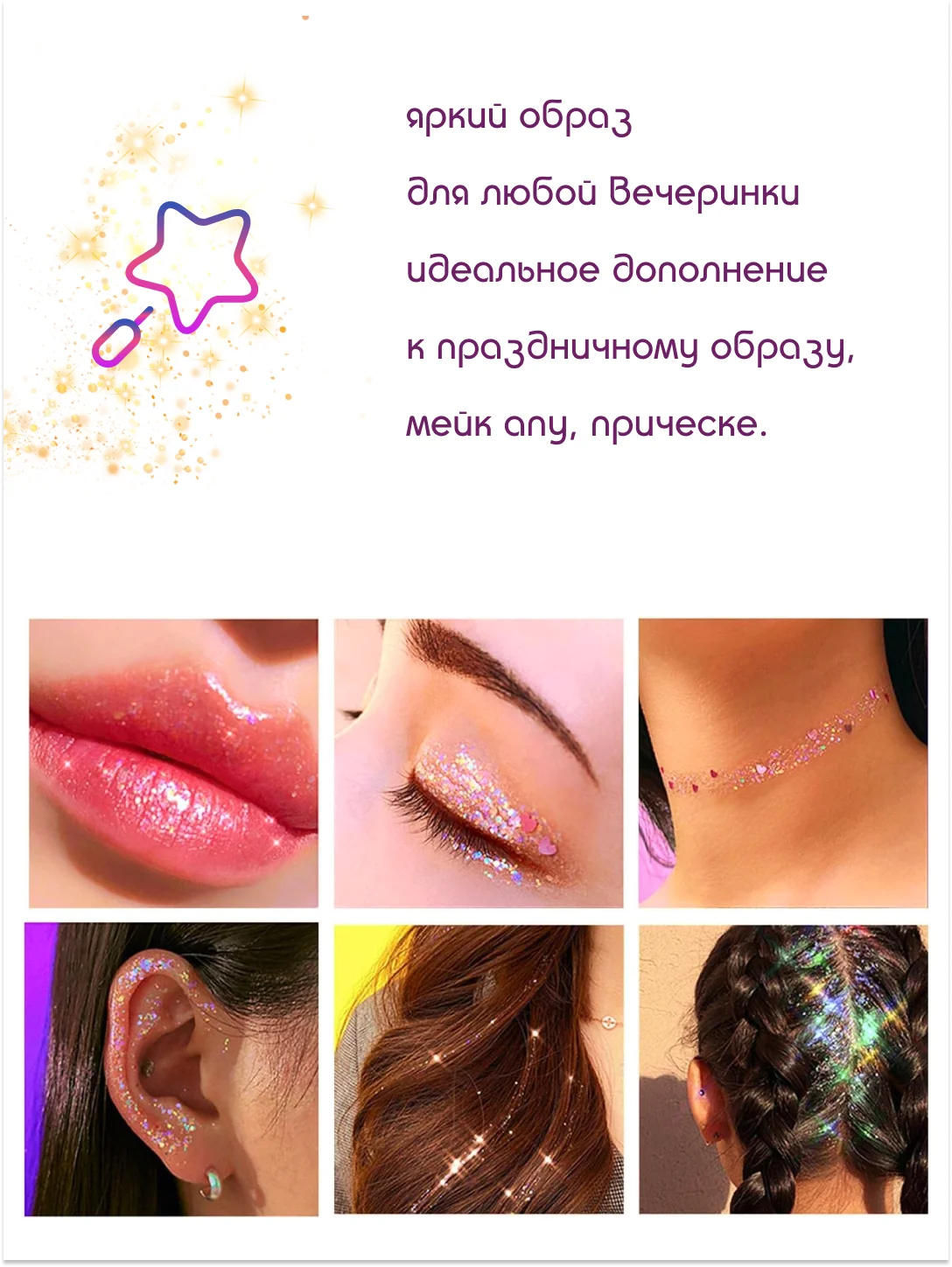 Серебряный глиттер гель для лица тела и волос
