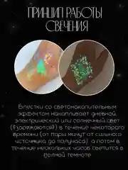 Глиттер гель для лица и тела, светится в темноте, 3 цвета