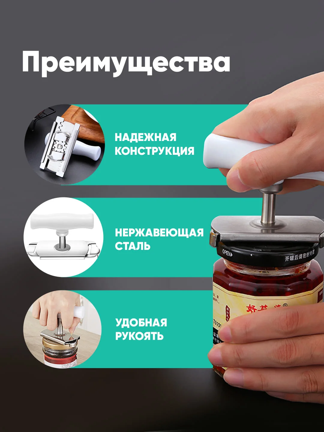Открывашка для банок с винтовыми крышками