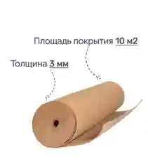Подложка пробковая под ламинат и паркет (10м2)