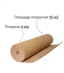 Подложка пробковая под ламинат и паркет (10м2)
