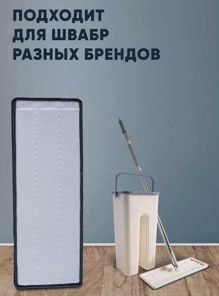 Тряпка-насадка на швабру "Моп", сменная, 32,5 х 12,5 х 0,6 см