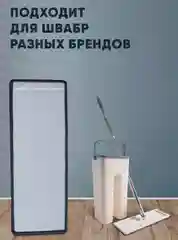 Тряпка-насадка на швабру "Моп", сменная, 32,5 х 12,5 х 0,6 см
