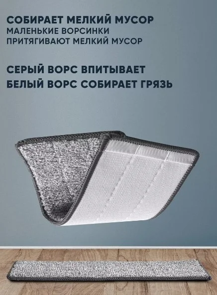 Тряпка-насадка на швабру "Моп", сменная, 32,5 х 12,5 х 0,6 см
