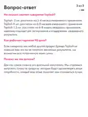 Сыворотка для роста ресниц и бровей Toplash, 3 мл