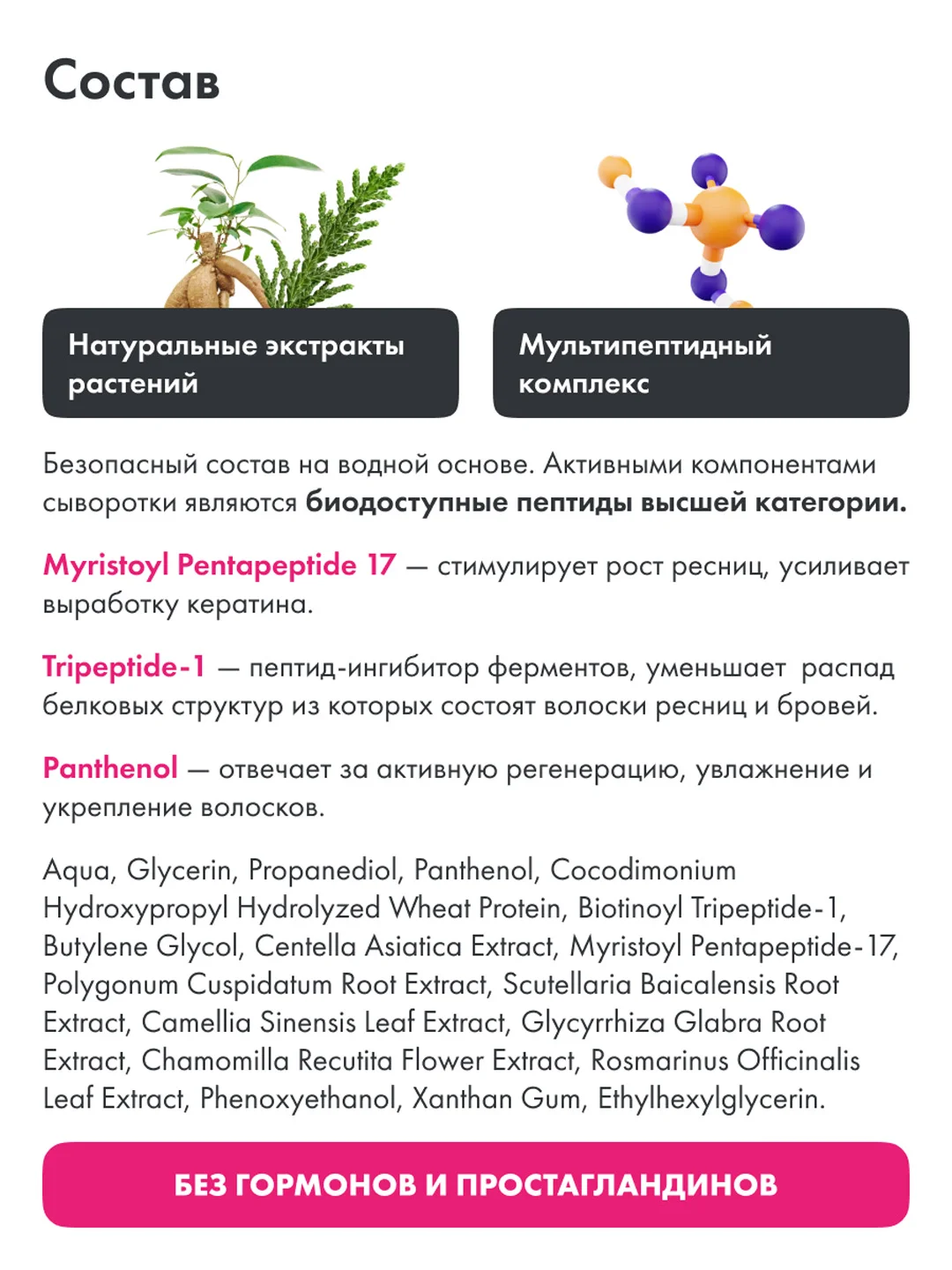 Сыворотка для роста ресниц и бровей Toplash, 3 мл