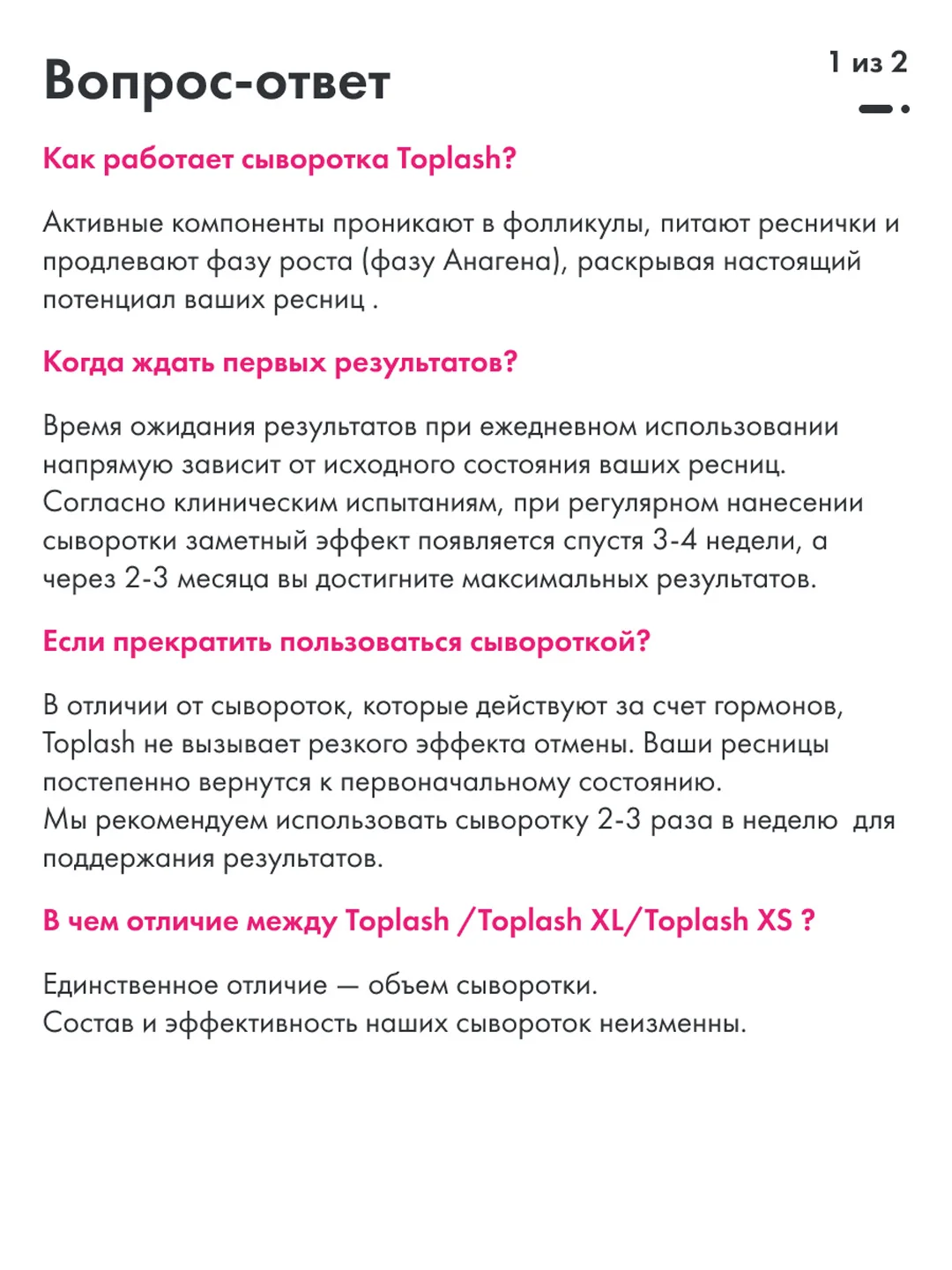 Cыворотка для роста ресниц и бровей Toplash XL, 6 мл