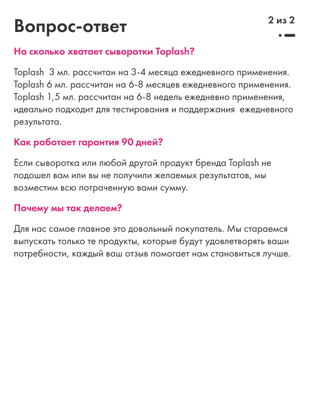 Cыворотка для роста ресниц и бровей Toplash XL, 6 мл