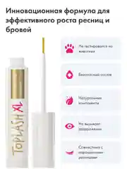 Cыворотка для роста ресниц и бровей Toplash XL, 6 мл