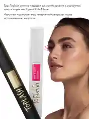 Тушь для ресниц Toplash, 6 мл, Extra Ebony Mascara, с кератином и витамином Е