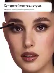 Тушь для ресниц Toplash, 6 мл, Extra Ebony Mascara, с кератином и витамином Е