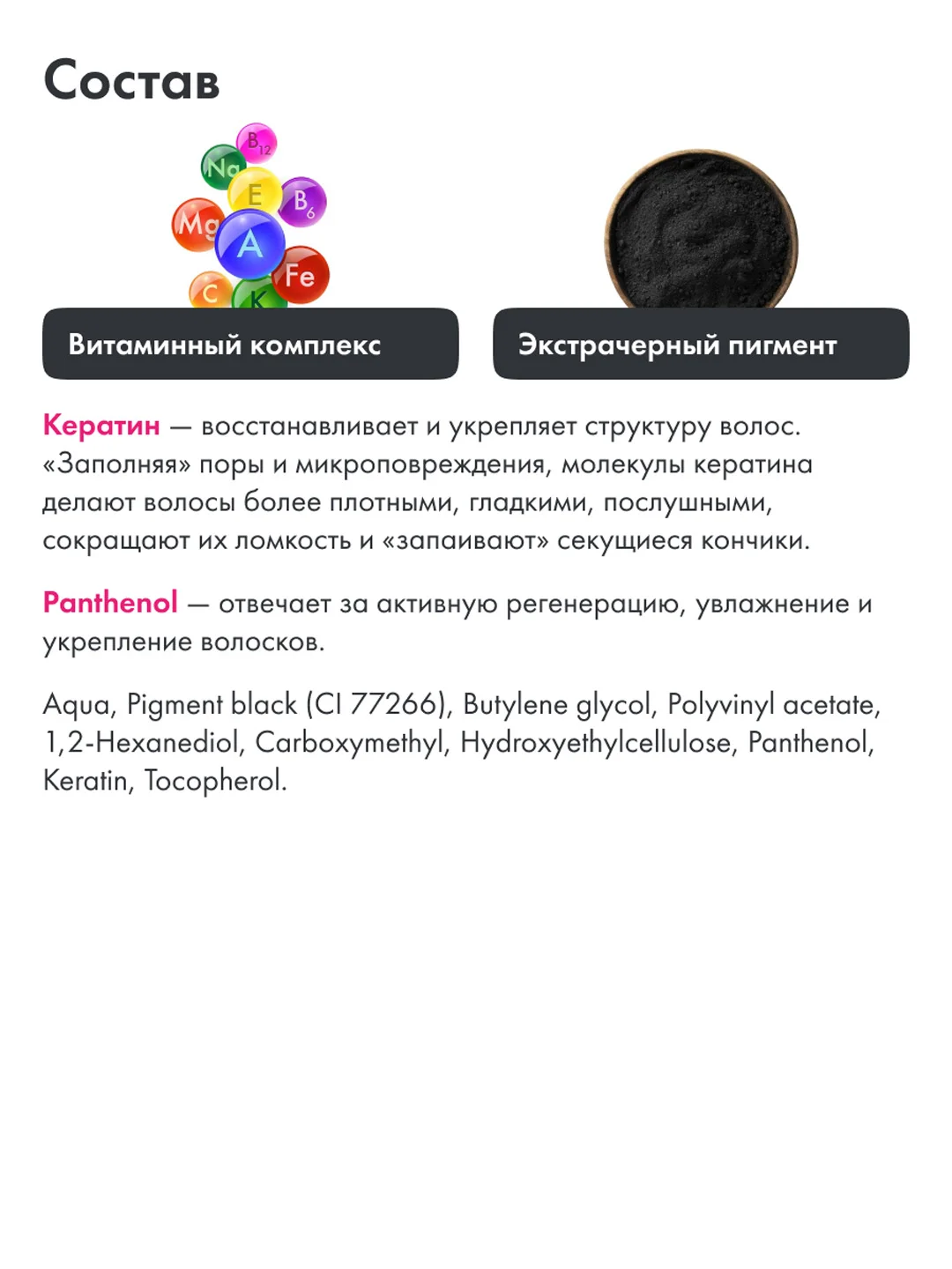 Тушь для ресниц Toplash, 6 мл, Extra Ebony Mascara, с кератином и витамином Е