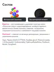 Тушь для ресниц Toplash, 6 мл, Extra Ebony Mascara, с кератином и витамином Е