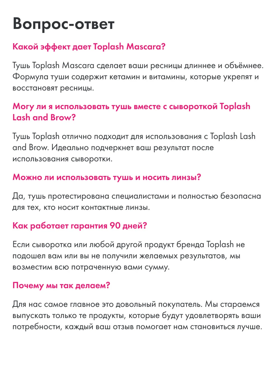Тушь для ресниц Toplash, 6 мл, Extra Ebony Mascara, с кератином и витамином Е