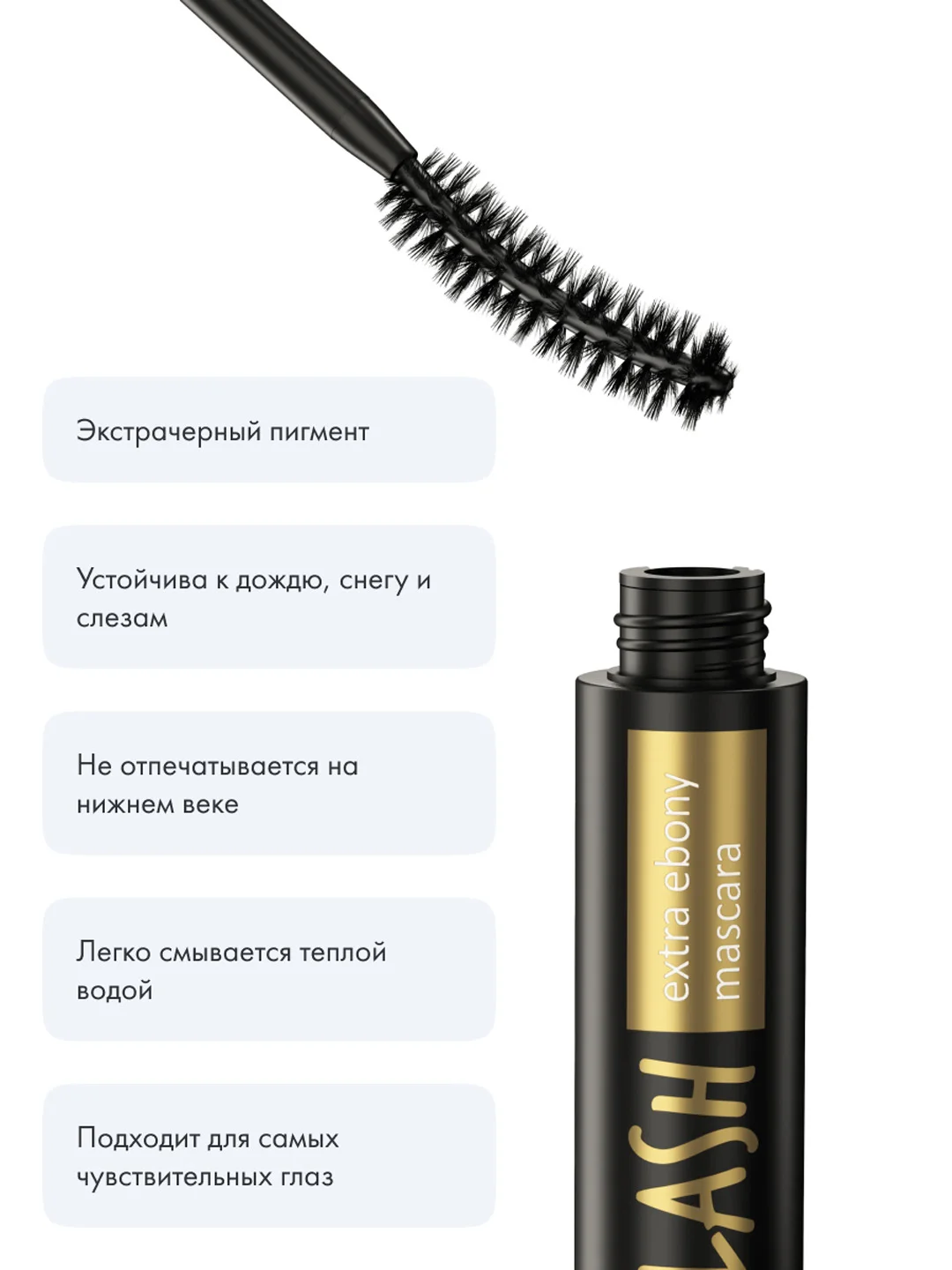 Тушь для ресниц Toplash, 6 мл, Extra Ebony Mascara, с кератином и витамином Е
