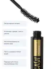 Тушь для ресниц Toplash, 6 мл, Extra Ebony Mascara, с кератином и витамином Е